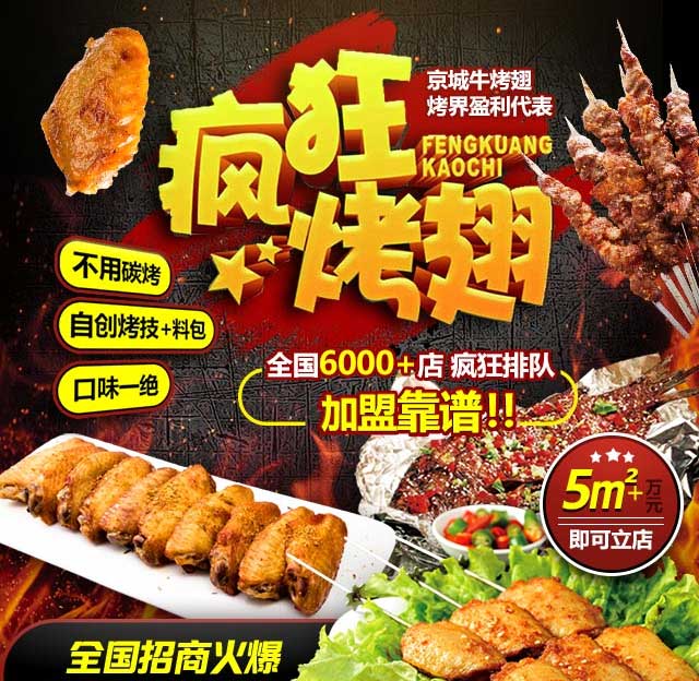 兰西奥尔良烤翅