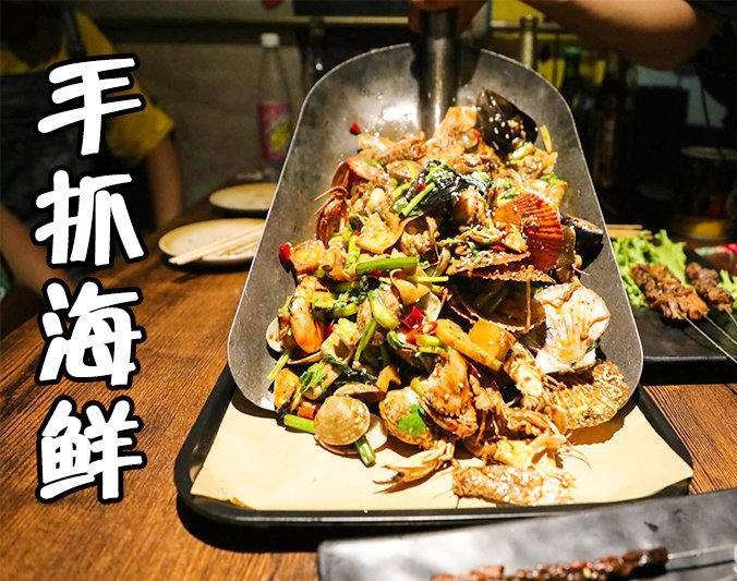 兰西手抓海鲜加盟店